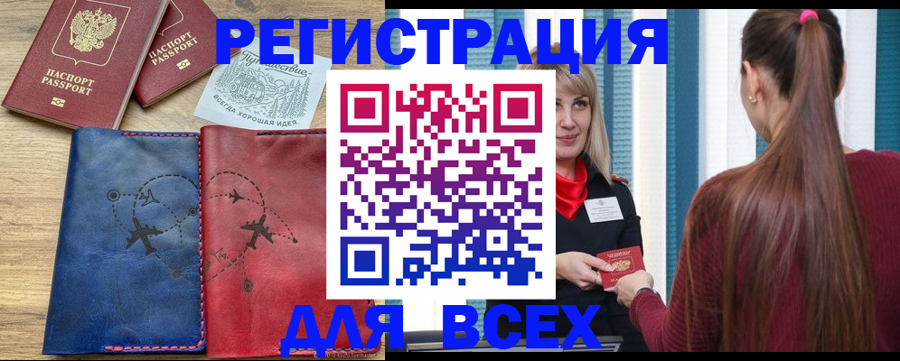 прописка в квартире в Городце