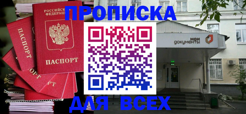 временная регистрация поиск в Городце