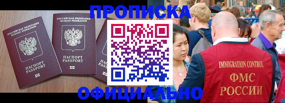 временная регистрация адрес в Городце