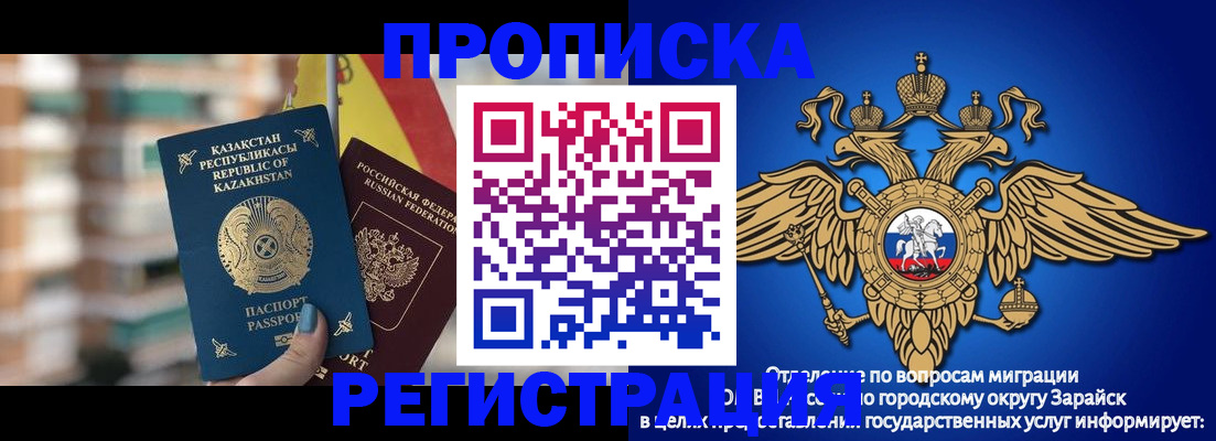 миграционный учет в Городце